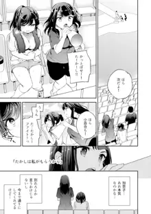 C9-45 小百合5〜彼氏の応援に行った先で少女に起きたこと, 日本語