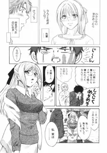 ぴんくいろ あそーと, 日本語