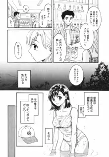 ぴんくいろ あそーと, 日本語