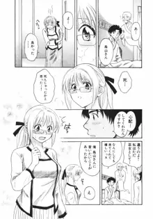 ぴんくいろ あそーと, 日本語