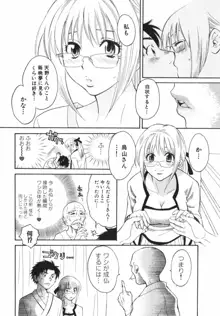 ぴんくいろ あそーと, 日本語