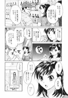 ぴんくいろ あそーと, 日本語