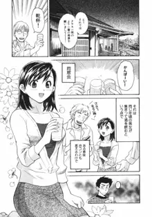 ぴんくいろ あそーと, 日本語