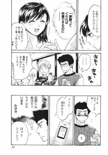 ぴんくいろ あそーと, 日本語