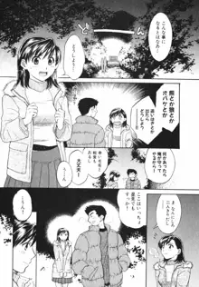 ぴんくいろ あそーと, 日本語