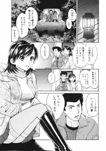 ぴんくいろ あそーと, 日本語