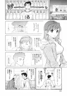 ぴんくいろ あそーと, 日本語