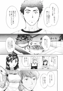 ぴんくいろ あそーと, 日本語