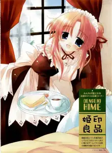 Dengeki Hime 2003-12, 日本語