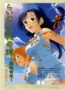 Dengeki Hime 2003-12, 日本語