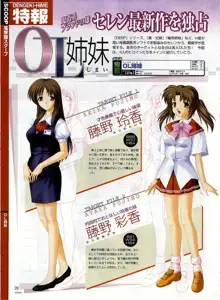 Dengeki Hime 2003-12, 日本語