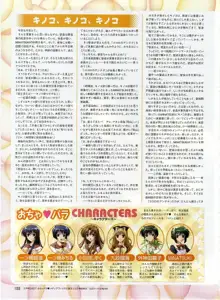 Dengeki Hime 2003-12, 日本語