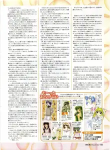 Dengeki Hime 2003-12, 日本語