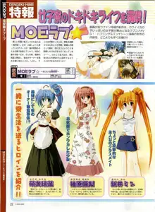 Dengeki Hime 2003-12, 日本語