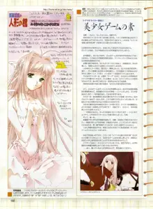 Dengeki Hime 2003-12, 日本語