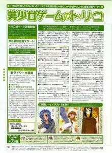 Dengeki Hime 2003-12, 日本語