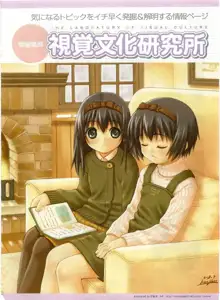 Dengeki Hime 2003-12, 日本語