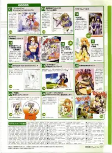 Dengeki Hime 2003-12, 日本語