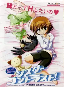 Dengeki Hime 2003-12, 日本語