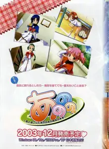 Dengeki Hime 2003-12, 日本語