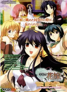 Dengeki Hime 2003-12, 日本語