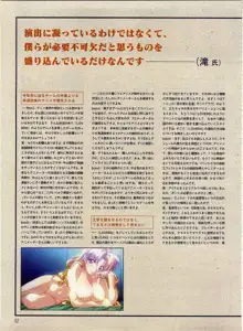 Dengeki Hime 2003-12, 日本語