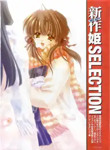 Dengeki Hime 2003-12, 日本語