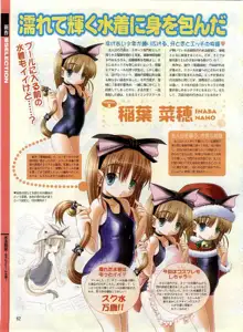 Dengeki Hime 2003-12, 日本語