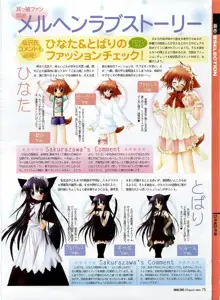 Dengeki Hime 2003-12, 日本語