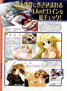 Dengeki Hime 2003-12, 日本語