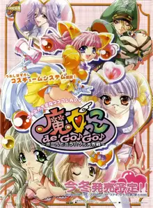 Dengeki Hime 2003-12, 日本語