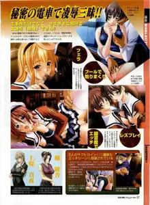 Dengeki Hime 2003-12, 日本語