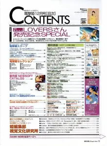 Dengeki Hime 2003-12, 日本語