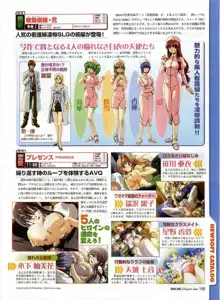 Dengeki Hime 2003-12, 日本語