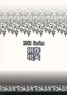 かなこづくり, 日本語