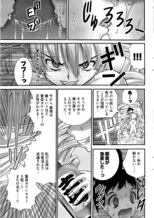 Onegai Anna Sensei New Chapters, 日本語