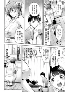 ママは対魔忍 THE COMIC, 日本語