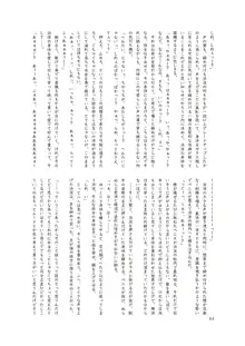 恥辱オブ恥辱, 日本語