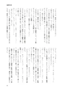 連縛姉妹 〜朝風・松風 仲良し姉妹計画〜, 日本語