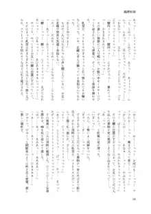 連縛姉妹 〜朝風・松風 仲良し姉妹計画〜, 日本語