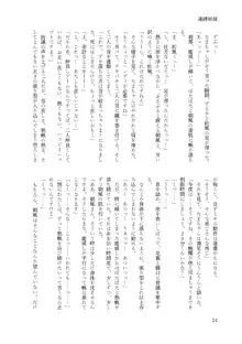 連縛姉妹 〜朝風・松風 仲良し姉妹計画〜, 日本語