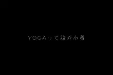 YOGAって競泳水着, 日本語