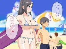 ママとエッチな海水浴, 日本語