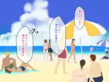 ママとエッチな海水浴, 日本語