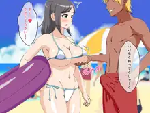 ママとエッチな海水浴, 日本語