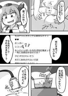 ふたなりち〇ぽでタピってみた, 日本語