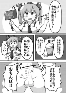 ふたなりち〇ぽでタピってみた, 日本語