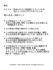 借金のカタに肉便器にしたババアが気に入ったからオレのモノにした, 日本語