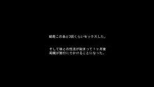 ギャル妹がお兄ちゃんのチ〇ポにドハマリするまで, 日本語