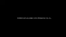 ギャル妹がお兄ちゃんのチ〇ポにドハマリするまで, 日本語